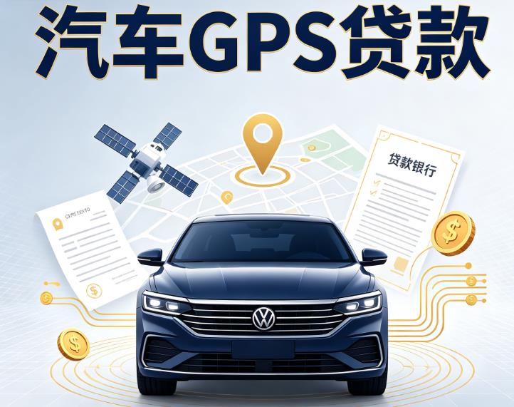 济南市中区1汽车抵押贷款|济南市中区1车辆抵押贷款|济南市中区1办理汽车贷款