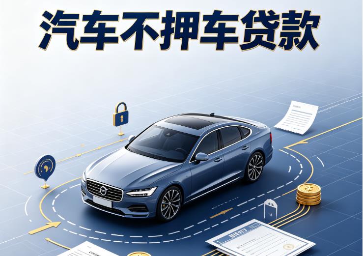 济南市中区1汽车抵押贷款|济南市中区1二押车|济南市中区1二手汽车按揭贷款